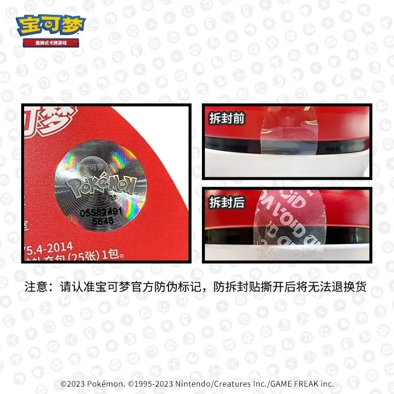 Оригинальная Покемон-карта Bandai из аниме Ptcg упрощенный мяч-эльф плюс Подарочная