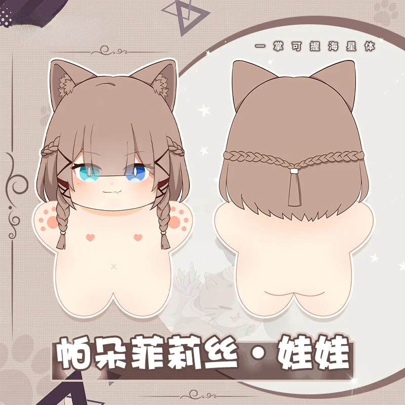 

Аниме игра Honkai Impact 3 Pardofelis тринадцать Инь Цзе 10 см Милая Мини Морская звезда Косплей плюшевая кукла хлопок Рождественский подарок