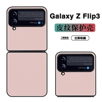 suitable for samsung z flip3 mobile phone shell solid color galaxy z fold3 leather texture simple and fresh leather case