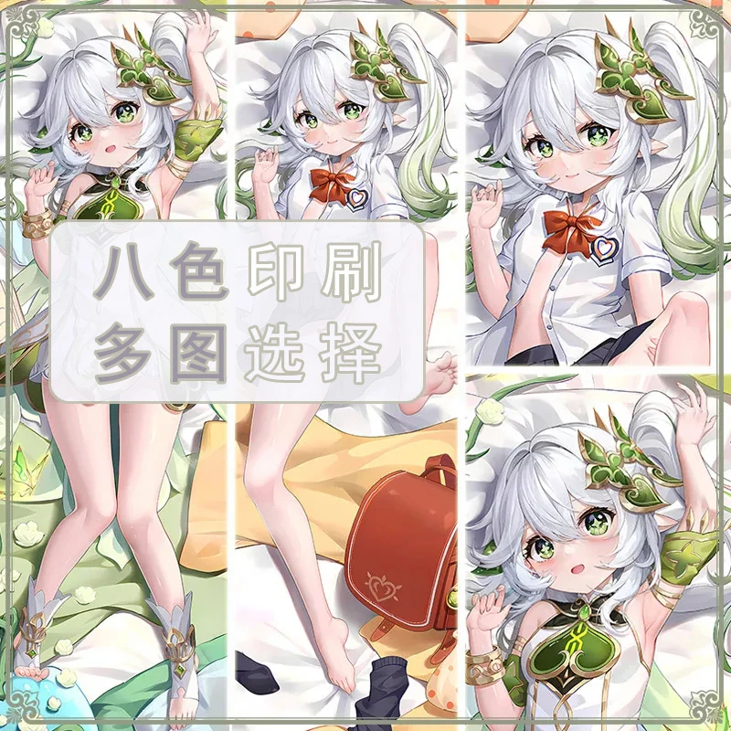 Аниме Genshin Impact Nahida Dakimakura 2WAY шарнирная наволочка для тела японский отаку Рождество