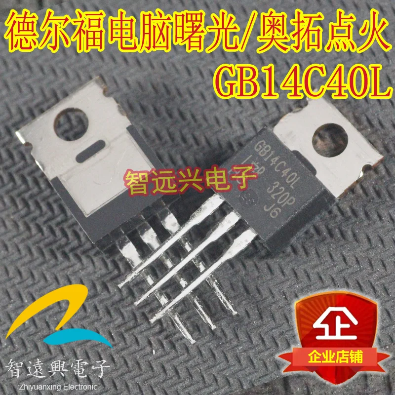 

20 шт., бтиз GB14C40L, новинка