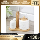 Набор для специй Доляна Эстет. Герда, 3 предмета: солонка, перечница, сахарница с ложкой, на деревянной подставке