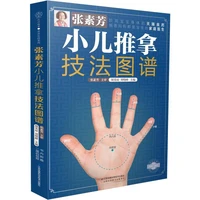pediatric massage acupuncture point map tuina massage techniques for children kids chinese medicine book 1 order medical books