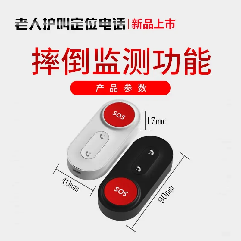 Беспроводной телефонный звонок для пожилых людей с одной кнопкой