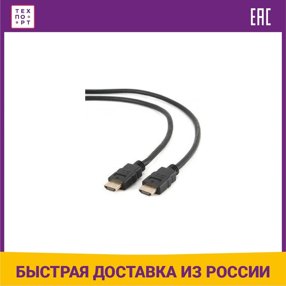 Кабель HDMI Bion v1.3 4.5м BNCC-HDMI4-15 | Компьютеры и офис