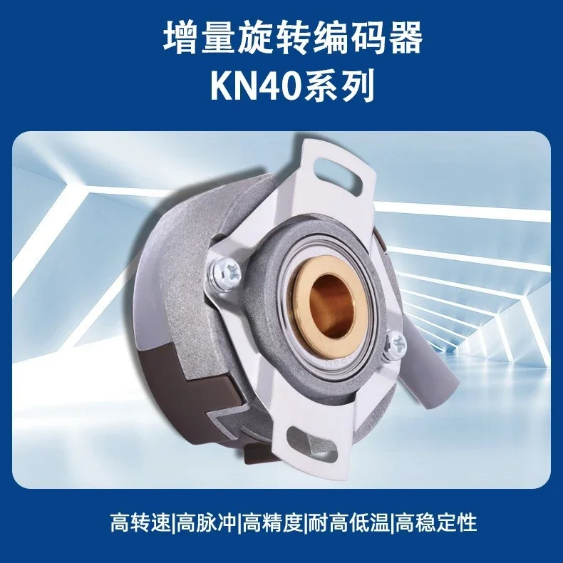 Энкодер KN40 Ультратонкий 1000 импульсный промышленный энкодер THL