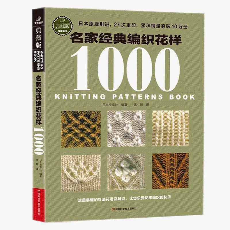 

Knitted Sweaters with Different Patterns, Tutorial Books, Knitting 1000 Pieces, Books with Different Patterns, Knitting Needles