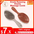 Расческа для волос Xinzhi, расслабляющая, эластичная, массажная, портативная