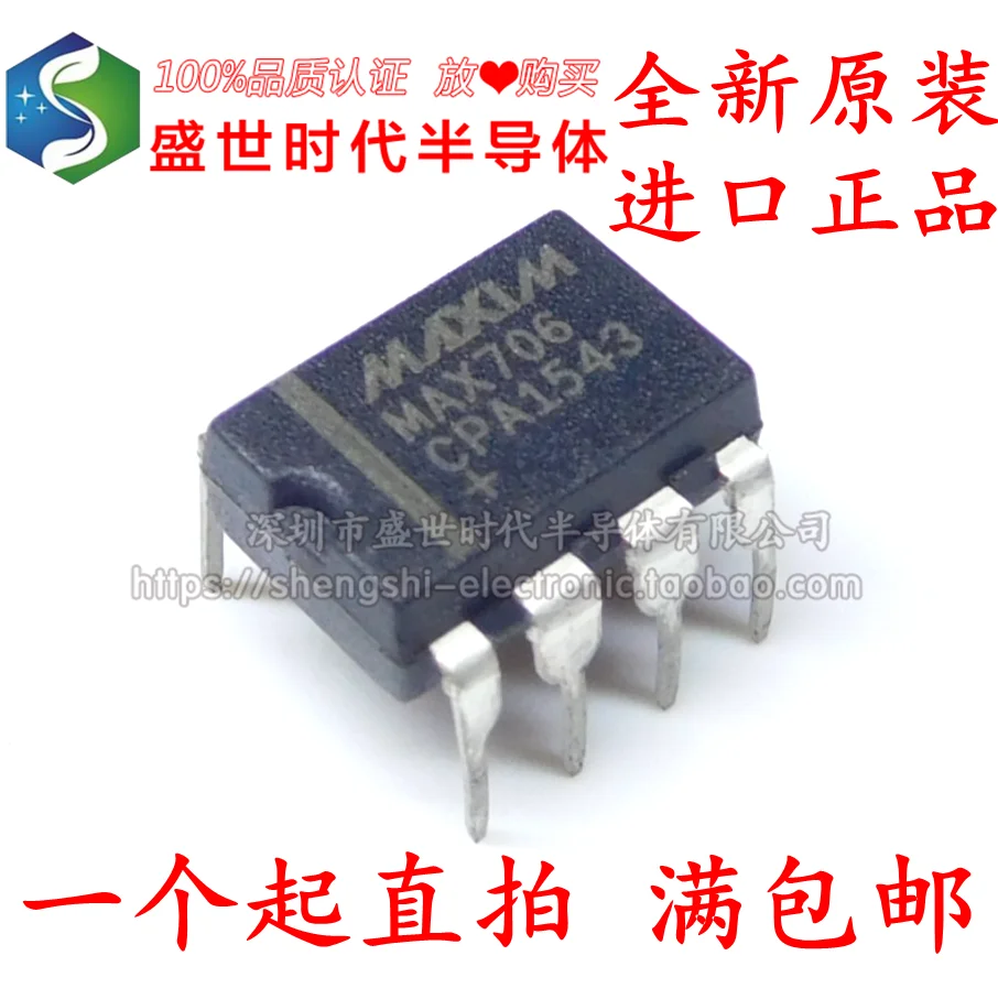 

10 шт./партия MAX706EPA MAX706CPA DIP-8