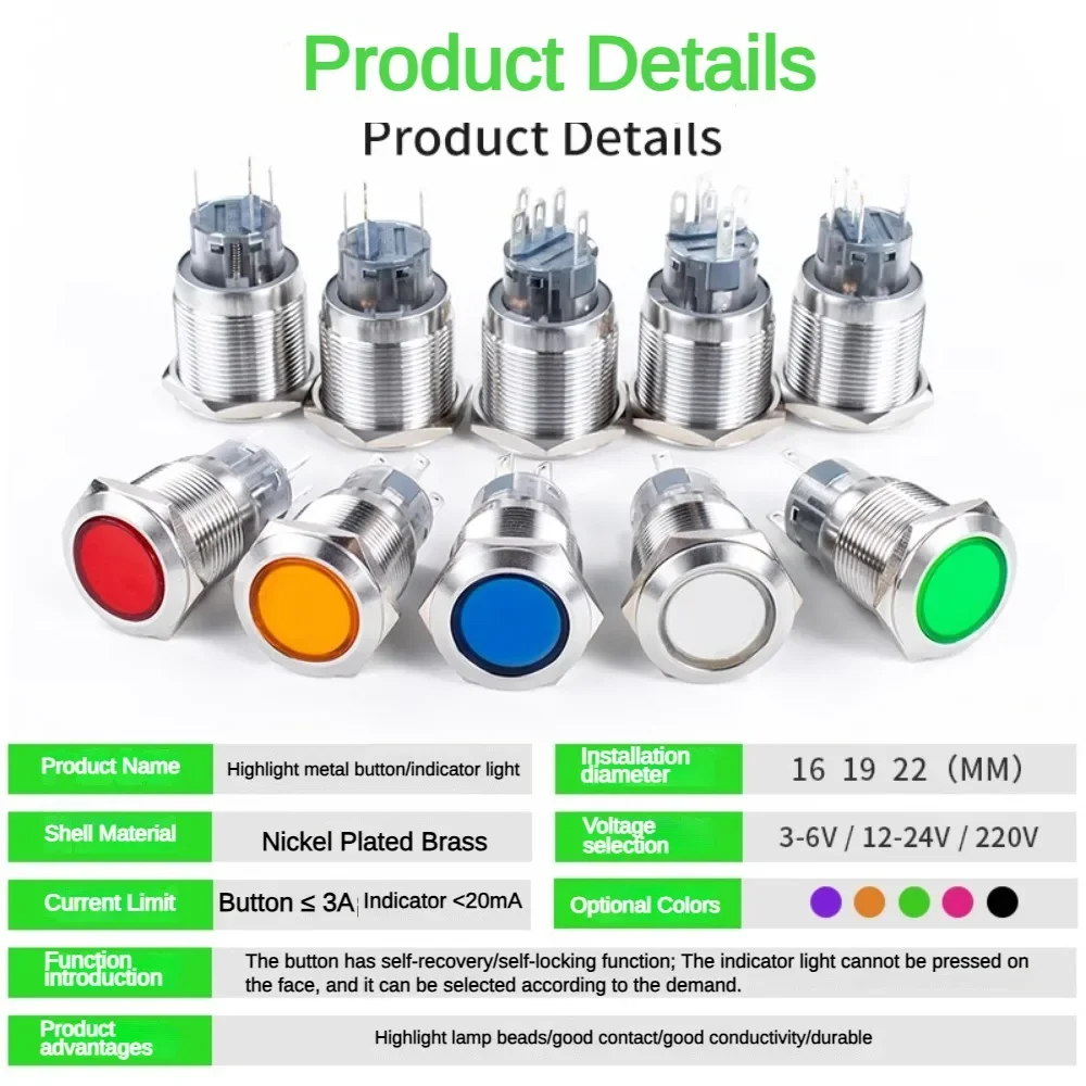 Металлический кнопочный переключатель 19/22 мм