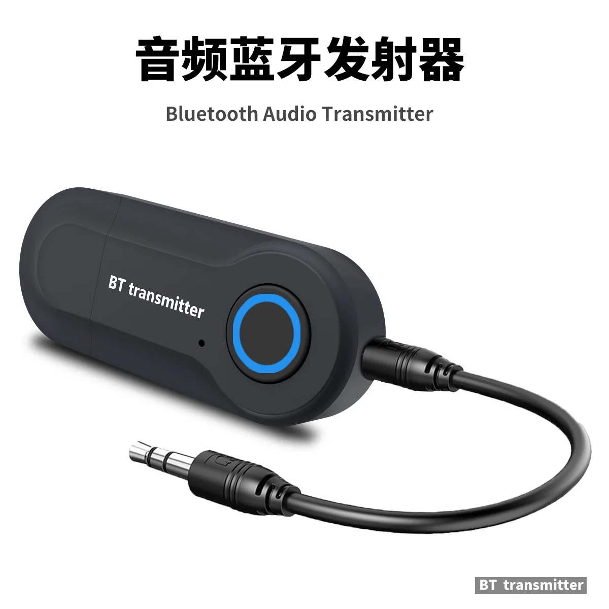 

USB Bluetooth передатчик аудио адаптер ТВ компьютер Bluetooth аудио передатчик 3,5 мм аудио адаптер
