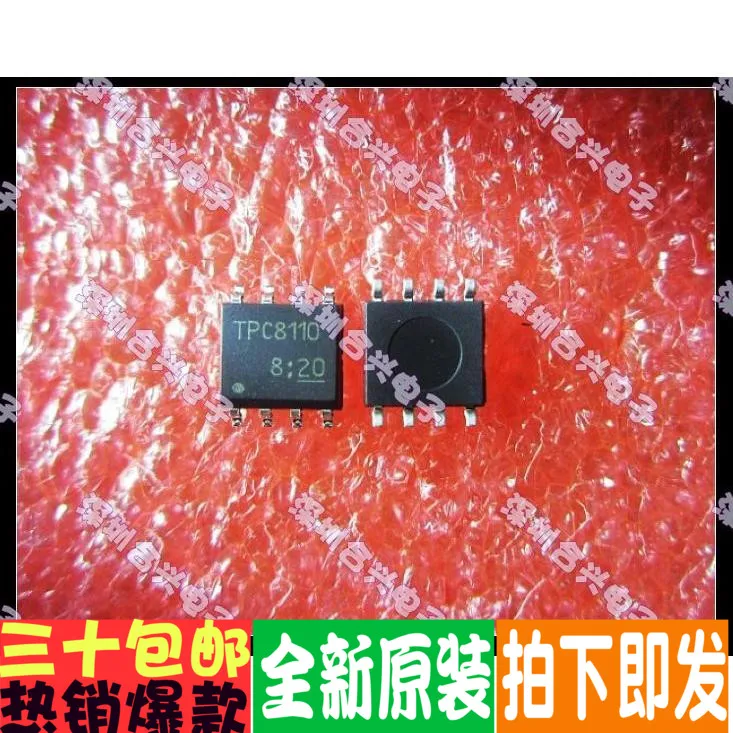 

Бесплатная доставка pc8110 TPC8103 TPC8116 TPC8122 TPC8120 TPC8118 10 шт.
