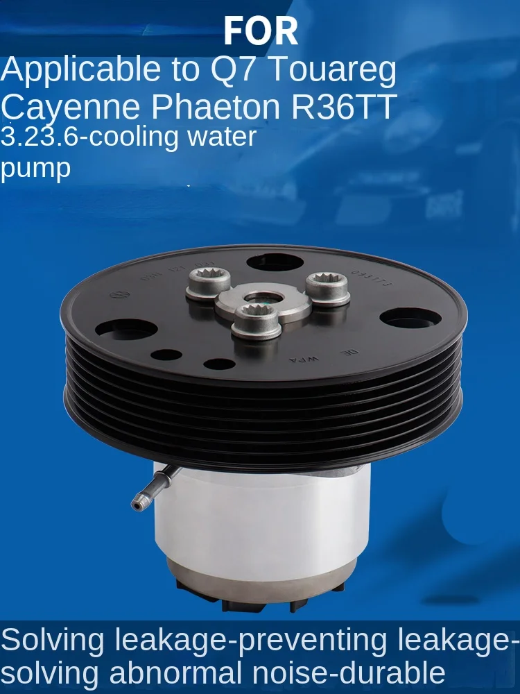 Водяной насос охлаждения для Porsche Cayenne Volkswagen Touareg Huiteng Audi Q7 3 2 6