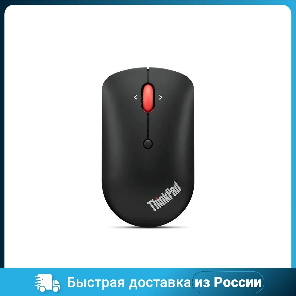 Мышь Lenovo беспроводная компактная 4Y51D20848 беспроводная USB 2400 dpi 2.4 ГГц черная периферия для компьютера ПК - комплектующие, устройства ввода, указатели.