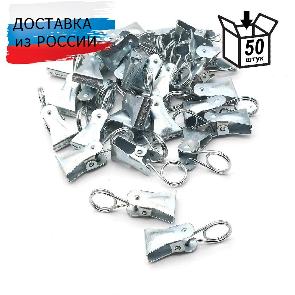 Curtain Decorative Accessories S-20 4007 metal DS 50 pcs Home Garden Decor household decoration curtains |