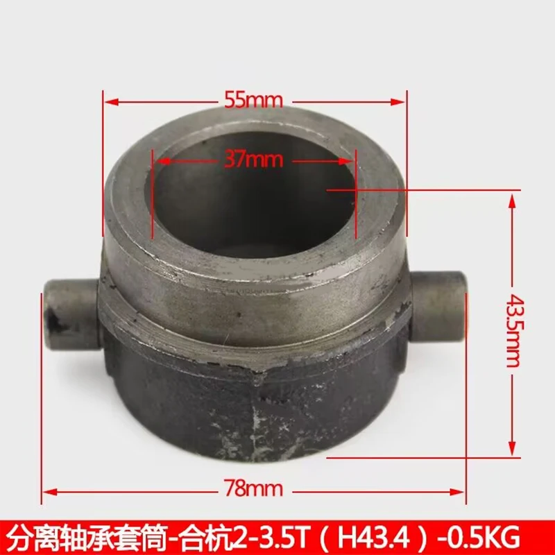 

Separate Bearing Sleeve for Heli Hangcha 2-3.5T Forklift Clutch Press Plate Fork Circlip Screw Seat