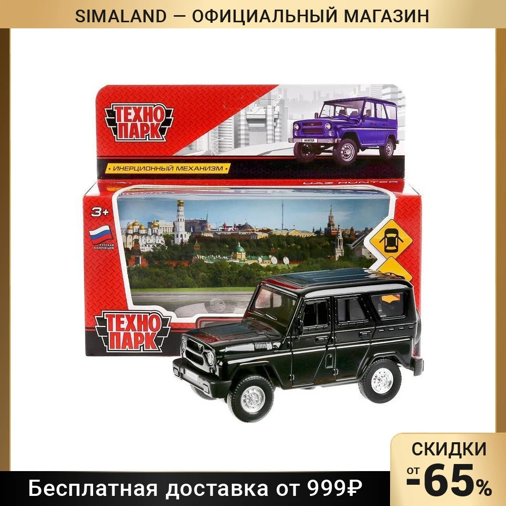Машина металлическая Uaz Hunter 12 см открываются двери инерционная цвет чёрный |