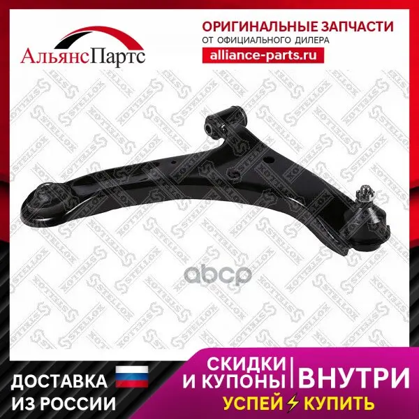 57-00817a-Sx_рычаг Нижний Правый! Suzuki Garnd Vitara 2.0/1.9ddis 05 Stellox арт. 5700817ASX
