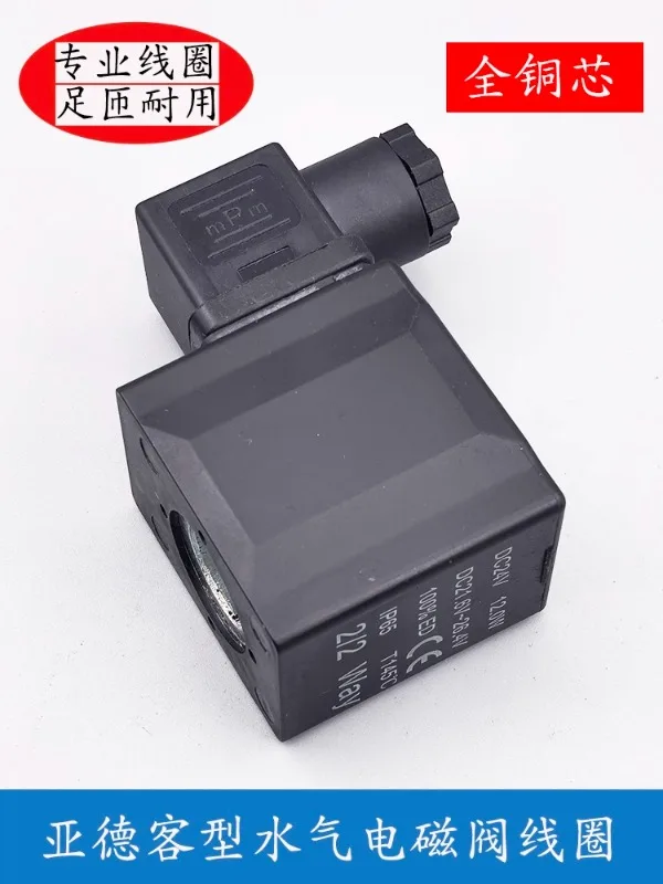 Катушка электромагнитного клапана с внутренним отверстием 17 отверстий длина 48 2/2