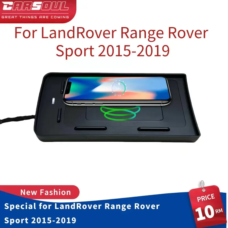 Беспроводное зарядное устройство 15 Вт Qi для Land Rover Range 2017-2021