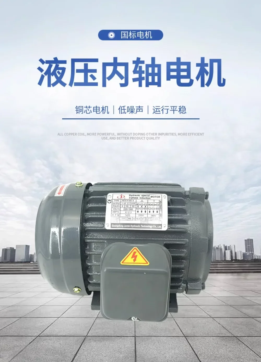 Двигатель гидравлического масляного насоса 2 кВт