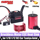 Бесщеточный двигатель SURPASS HOBBY, водонепроницаемый, 3650 7700KV 6900KV ESC 120A 80A 60A, радиатор для 110 112 RC Car Tamiya Axial Truck