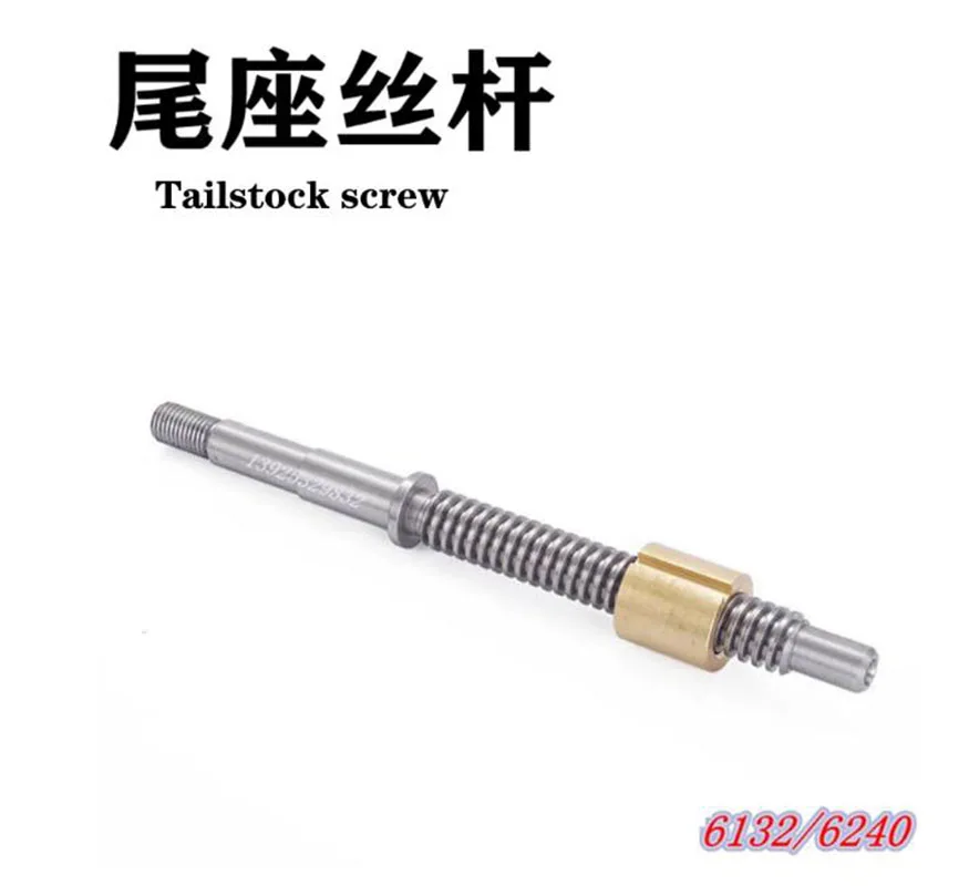 

1PC Lathe Accessories Small and Medium Carriage Screw Nut L590MM/L620MM 6132 Tailstock Screw Copper Sleeve 245MM/255MM