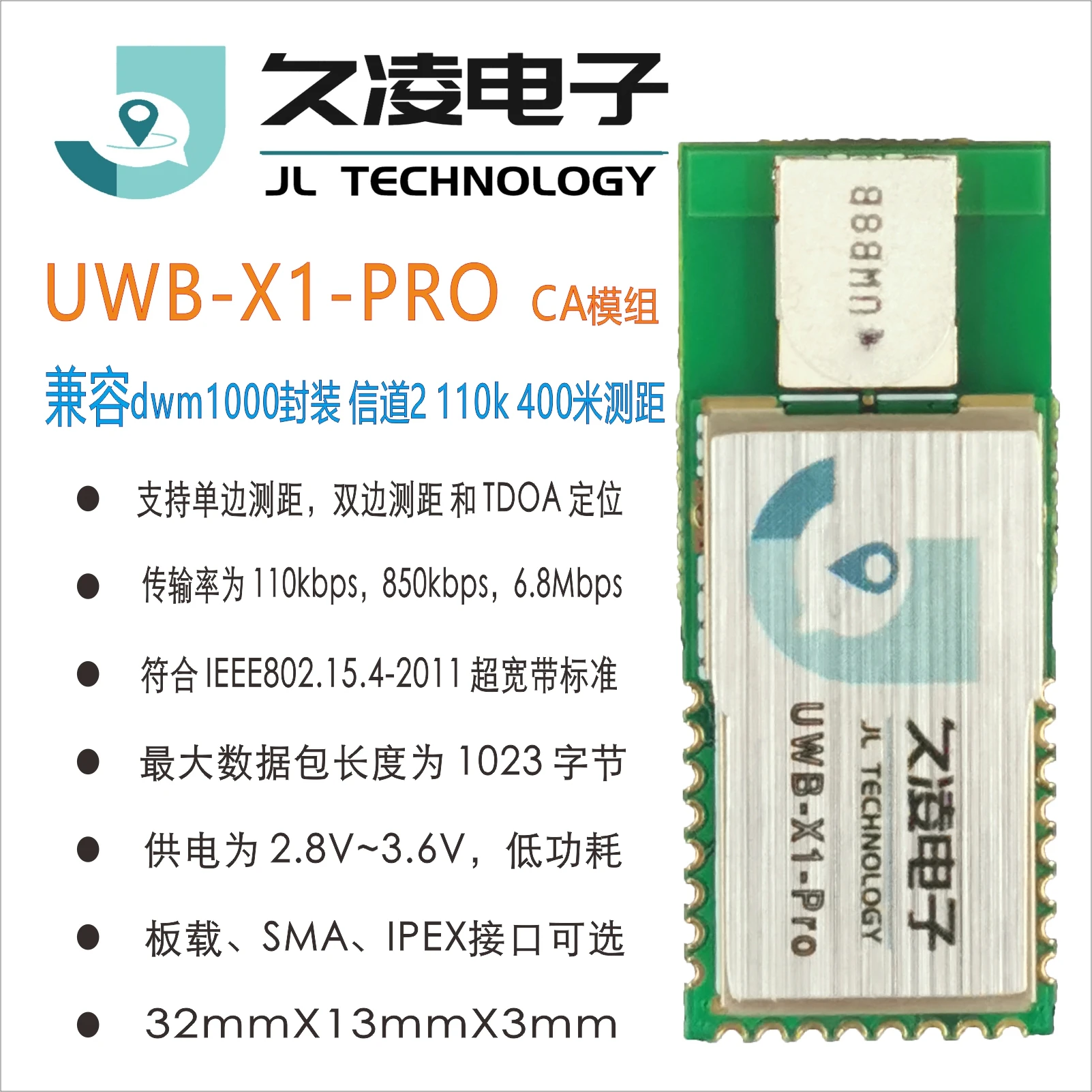 Высокомощный контакт UWB RF X1 Pro совместим с модулем высокой мощности дальностью