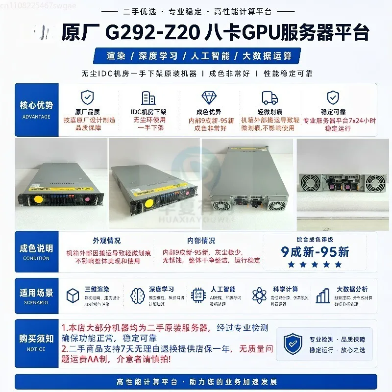 Тренировочный сервер G292-Z20 с поддержкой 3090 4090A100, восьмикарточный графический процессор для вычислений и моделей ИИ (art.: 3920dd1120c91) - 3920dd1120c91