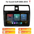 Автомагнитола 2 Din PX5, мультимедийный проигрыватель на Android 10, 4 ГБ, 64 ГБ, для Suzuki Swift 2005, 2006, 2007, 2008-2010, GPS-навигатор с Carplay