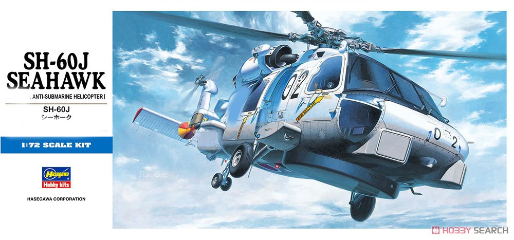 

Hasegawa 01443 Static Assembled Model 1/72 Scale For SH-60J Seahawk Shipborne antisubmarine helicopter Model Kit