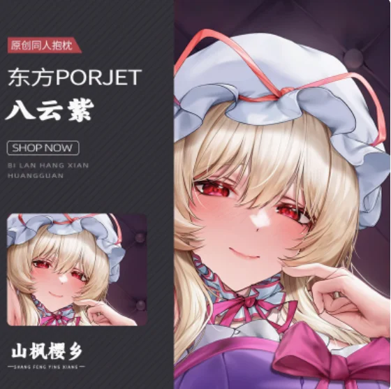 Аниме Touhou Project Yakumo Yukari Косплей 2WAY Dakimakura обнимающая наволочка для тела японская SF
