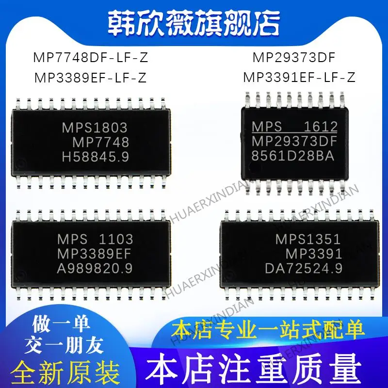 

10PCS New Original MP29373DF MP7748DF-LF-Z MP3389EF-LF-Z MP3391EF-LF-Z