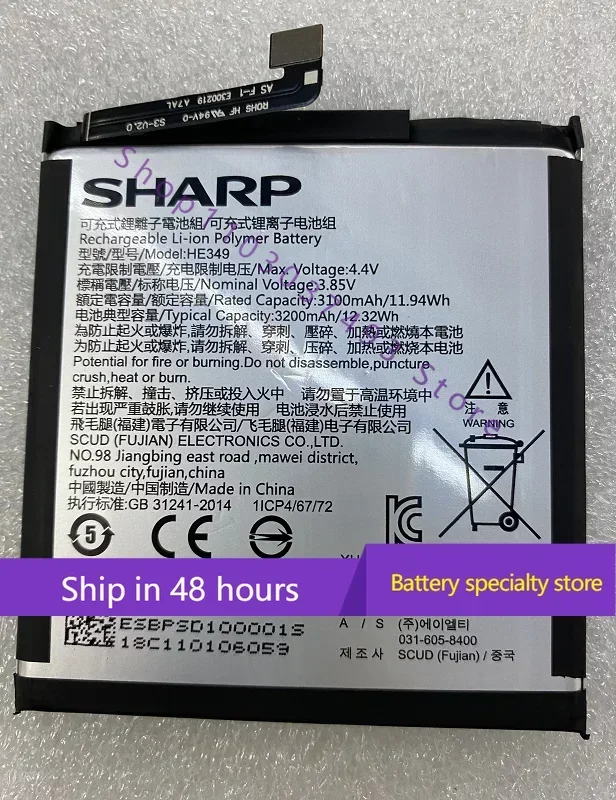 Для Sharp Aquos S3 He349 Fs8032 новый внешний аккумулятор