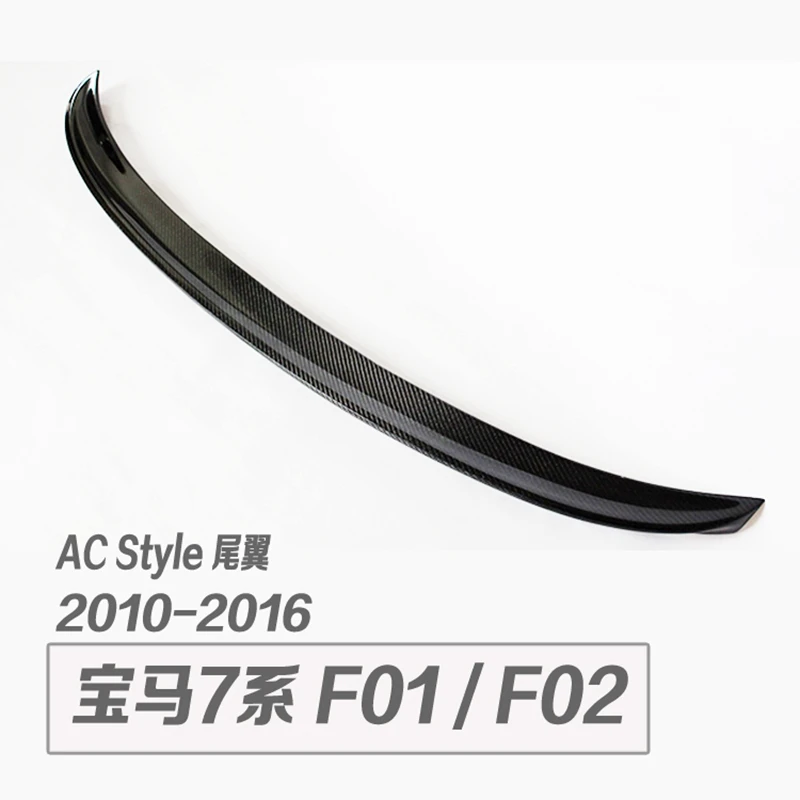 AC Style 7 серии для BMW F01 F02 F03 F04 задний спойлер из углеродного волокна крыло багажника