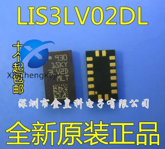 2pcs original new LIS3LV02DL 3LV2D LGA-16 acceleration sensor ST