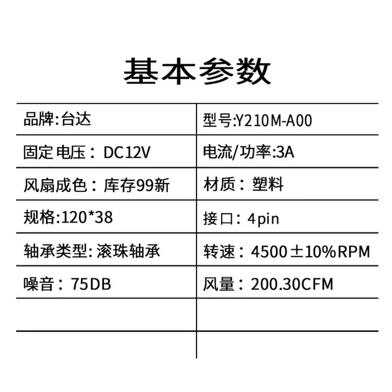 Фото Высокоскоростной охлаждающий вентилятор AFC1212DE Y210M-A00 12V 3A 12038 с большим объемом воздушного потока №4