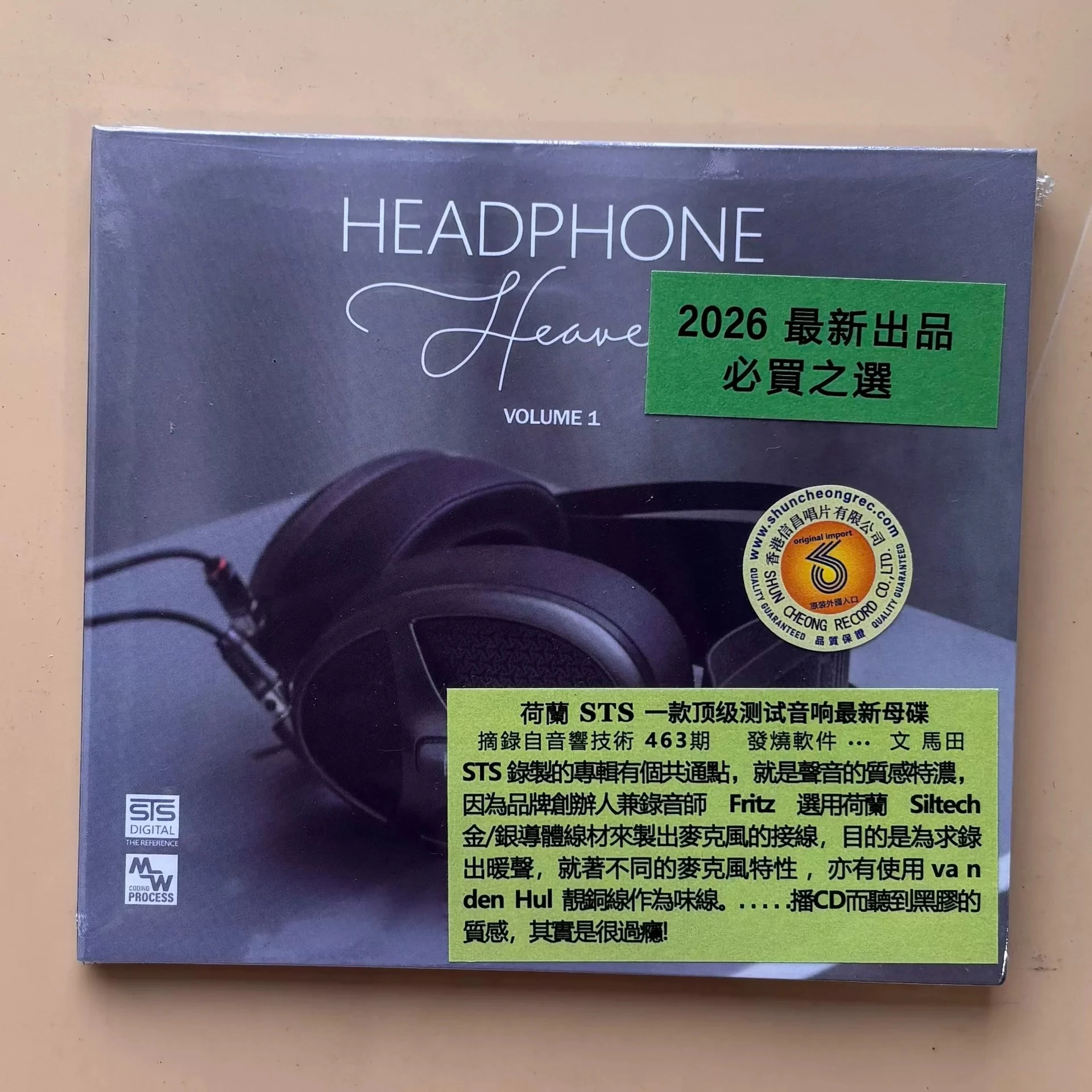 Фото Музыкальный CD-диск Hip Hop Jazz Rock: Headphone Heaven Vol 1, альбом Skylark Music Record, для косплея, Walkman, автомобильных саундтреков, вечеринок, музыкальный бокс №1