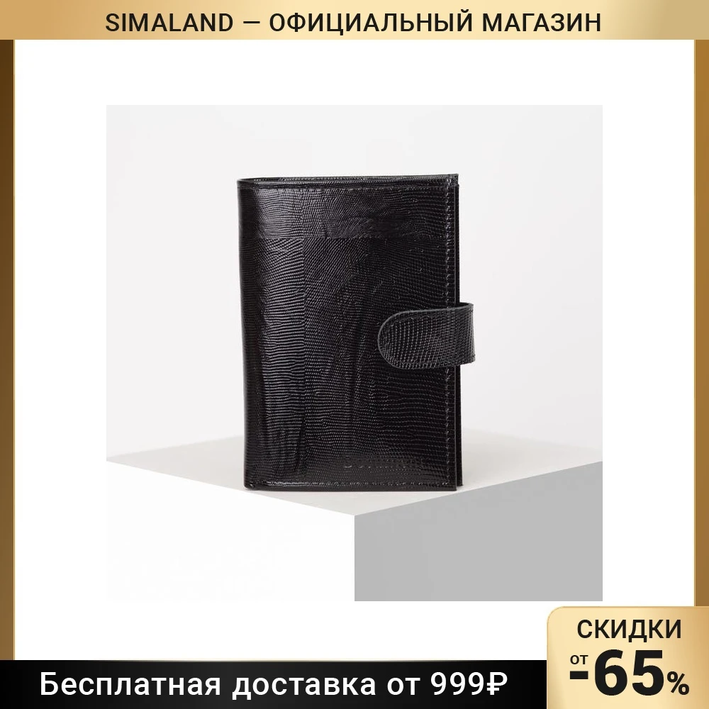 Обложка для автодокументов и паспорта