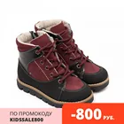 Ботинки детские 23016  кожа, МОСКВА бордо