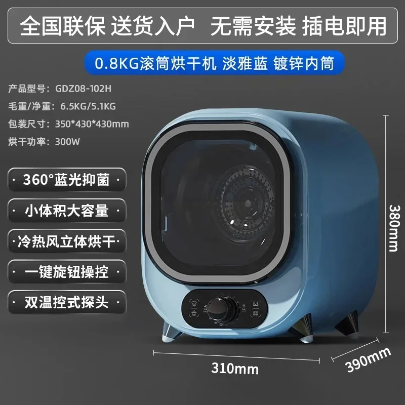 Мини-сушилка для домашнего использования сушилка одежды барабанного типа