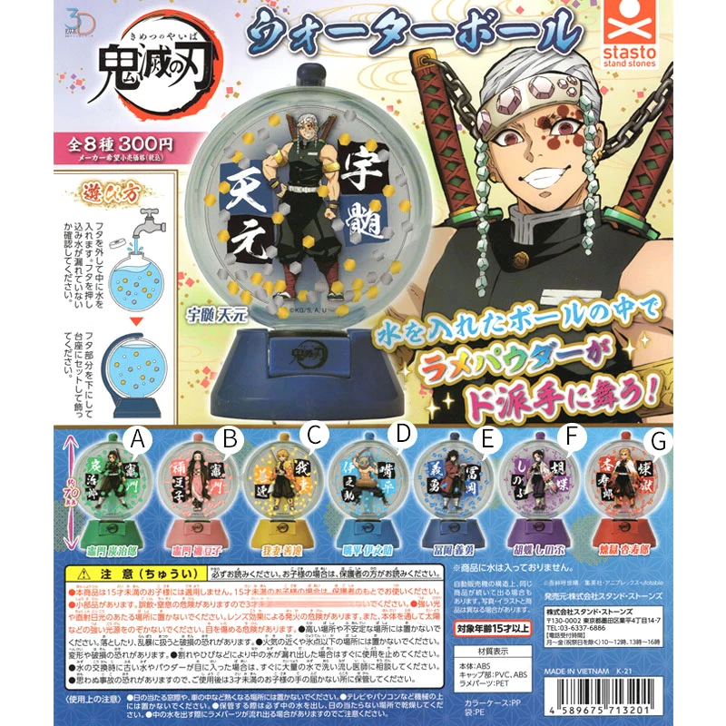 

STASTO Demon Slayer Water Injection Crystal Ball Ornaments Tomioka Giyuu Kochou Shinobu Rengoku Kyoujurou Gashapon Capsule Toy