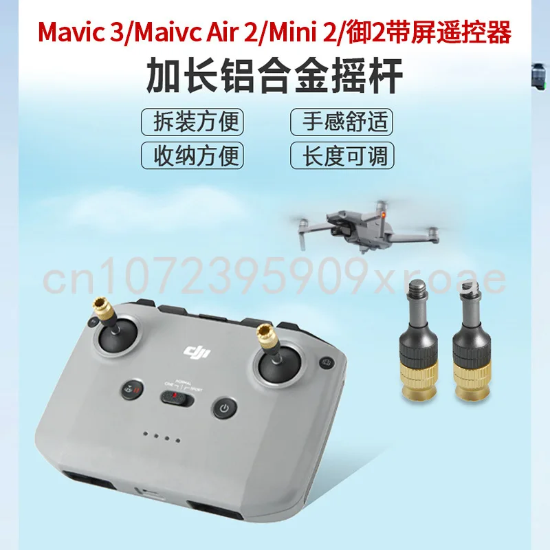 

AIR2/AIR 2 S/Mini 2/Yu 3/Yu 2 экран дистанционного управления алюминиевый сплав Расширенный джойстик