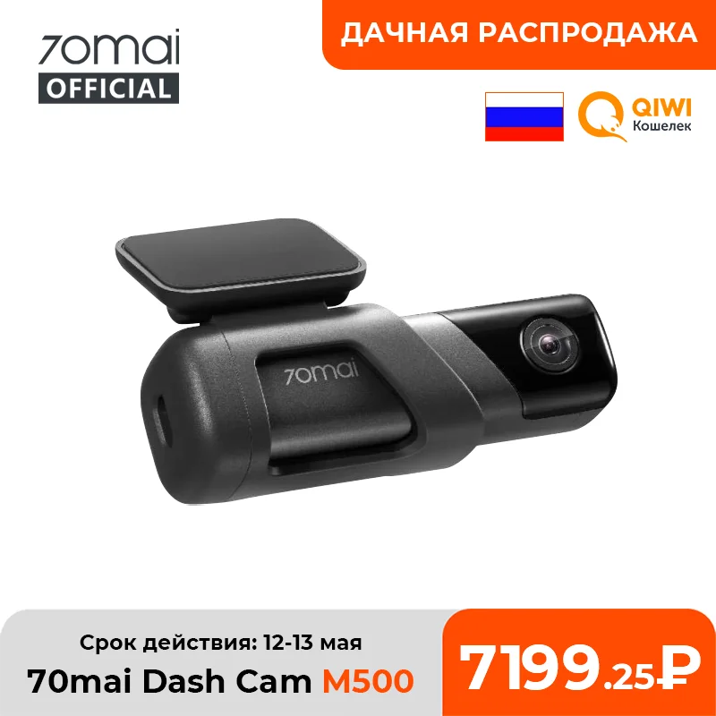 $99.99 70mai Dash Cam M500 1944P 170FOV 70mai Car DVR Camera Recorder Built-in GPS ADAS 24H Parking Monitor eMMC built-in Storage