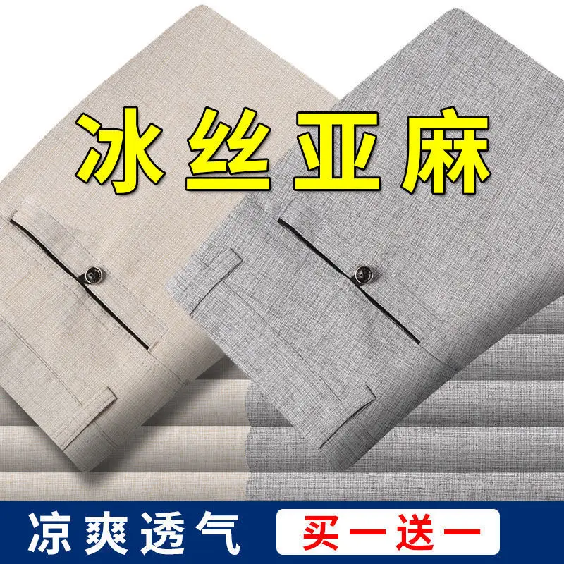 

2022 Men's Summer Thin Casual Pants Loose Cotton and Linen Straight Suit Pants