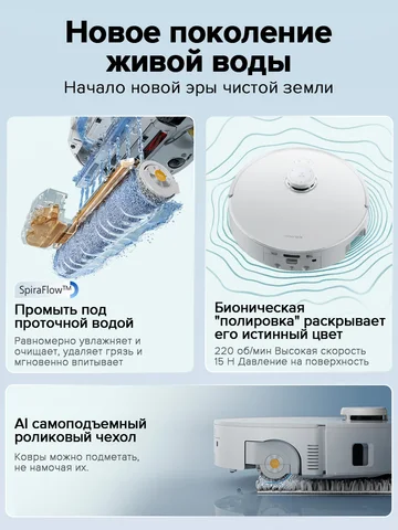 Робот-пылесос Roborock Qrevo Curv, <500 Вт, беспроводной, влажная уборка, пылесборник
