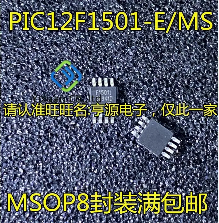 10pcs original new PIC12F1501-I/MS PIC12F1501T-I/MS screen printing F1501I MSOP8