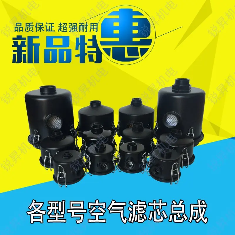

Air Filter Assembly Vacuum Pump Inlet Dust Filter Style Protective Iron Cover Blister Machine Filter