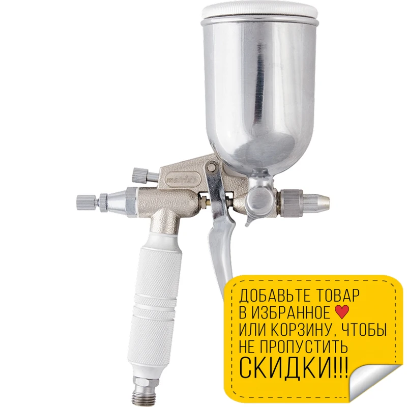 Pneumatic paint sprayer MATRIX 57318 tool tools instrument instruments Grinding machines machine gun guns air wrench w | Инструменты