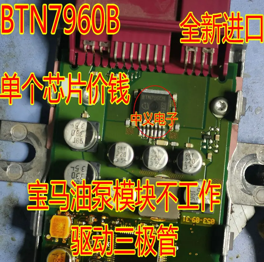 

Free shipping BTN7960B 10PCS